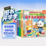 小笨熊成长系列反霸凌翻翻绘本（全4本）嘲笑、排挤、欺负、辱骂(中国环境标志产品绿色印刷) 