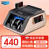 维融（Weirong）T8（C）类点钞机充电便携款国标智能语音小型便携家用支持新版人民币验钞