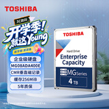东芝（TOSHIBA）4TB 7200转 256MB SATA接口垂直式CMR 机械硬盘 企业级硬盘(MG08ADA400E）