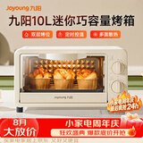 九阳（Joyoung）电烤箱家用多功能烘焙 定时控温 迷你10L巧容量 小烤箱 KX-10J5（升级）
