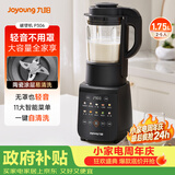 九阳（Joyoung）破壁机全自动免滤豆浆机1.75L五谷杂粮3-5人用流食榨汁辅食机降噪破壁机P306国家补贴