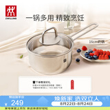 双立人（ZWILLING）奶锅汤锅不锈钢无涂层宝宝辅食锅泡面锅一人食煮锅16cm可进洗碗机