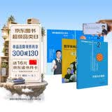 数学奥林匹克小丛书（第三版）初中卷2：方程与方程组（视频讲解版）书课包网课 伴读书房小蓝本 奥数小丛书 奥数教材教程 奥赛训练竞赛题库解题技巧必刷题 开学季数学能力