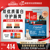 Orijen渴望狗粮 无谷鸡天然鸡肉进口全价通用犬粮2kg*2 效期26/11