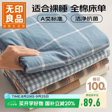 无印良品A类100%纯棉床单单件 双人全棉被单床罩床盖200x230cm1.5/1.8米床
