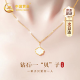中国黄金钻石一贝子黄金项链女足金吊坠结婚纪念日礼物送女友老婆生日实用 京速达-足金倍爱钻石吊坠+足金链
