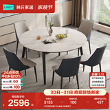 林氏家居岩板餐桌饭桌子家用餐桌折叠可伸缩小户型圆餐桌椅子全套LS628R7 (15)品质轻奢|1.5m餐桌+S6餐椅*6