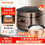 九阳（Joyoung）30分钟快煮饭大火力柴火饭4升家庭容量3~4人电饭煲电饭锅多功能微压焖煮方煲F-40FZ815