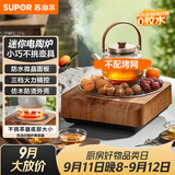 苏泊尔（SUPOR）迷你电陶炉煮茶器茶艺炉围炉煮茶办公室家用养生煮茶炉蒸茶器不挑器具SW-DTL03