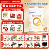 合生元（BIOSTIME）派星4段（原超级金装）学龄前儿童配方奶粉800g（3-7岁适用） 4段 800g 1罐 【多重脑营养】