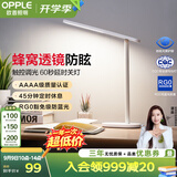 欧普照明（OPPLE）AAAA级书桌宿舍卧室儿童无蓝光台灯护眼灯学生学习台灯 米格2M