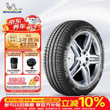 米其林（MICHELIN）防爆轮胎 225/50R17 94W 浩悦 PRIMACY 3 ZP MOE 适配进口奔驰B级