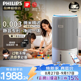 飞利浦【0.003微米精滤】空气净化器加湿器一体机除甲醛神器新房家用宠物除烟味吸毛卧室专用国家补贴 【银河白】AC3420/00
