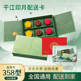 星巴克（Starbucks）月饼券中秋节兑换票提货卡月饼礼盒中秋礼品卡全国通用