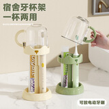 范爷家创意牙刷牙杯置物架学生宿舍洗漱杯套装电动牙刷牙膏收纳架浴室收纳宿舍适用一杯两用