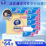 维达（Vinda）抽纸 【孙颖莎推荐】超韧3层120抽*30包S码 餐巾纸 新旧随机 整箱