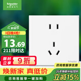 施耐德 五孔插座面板 86型家用暗装墙壁电源插座 皓呈系列 奶油白色
