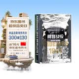 甲骨文丛书·阿登战役：希特勒的最后一搏