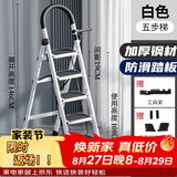 忆琳居梯子家用安全人字梯折叠伸缩多功能楼梯便捷扶梯加厚安全步梯白五
