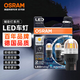 欧司朗（OSRAM）WY21W LED车灯刹车灯倒车灯转向灯辅助灯T20单丝黄光12V2.5W2支装