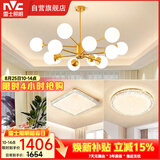 雷士（NVC）吊灯铜魔豆分子灯客厅北欧灯具灯饰创意现代轻奢两室一厅NGD12-2