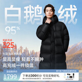 美力城【檀健次同款】长款羽绒服女装款极地鹅绒外套时尚泡芙110 猛石黑 S （100-110斤）