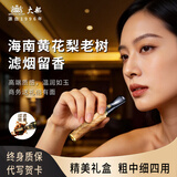 大船烟嘴过滤器粗中细三用檀木循环型可清洗实木四重过滤嘴父亲节礼物 海南黄花梨老树粗中细四用 1支
