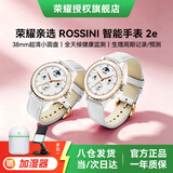 荣耀亲选ROSSINI智能手表2e原装心率血氧睡眠健康监测扫码支付女士新款运动腕表长续航情人节礼物 手表2e【鎏金白】晒单有礼