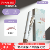 雷瓦（RIWA）迷你玉米夹玉米须头发垫发根蓬松神器夹板卷发棒摩根烫锡纸烫烫发宿舍可用 生日礼物RB-8135 1亿负离子-珍珠白玉米夹（1年以换代修）