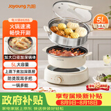 九阳（Joyoung）电火锅家用电蒸锅大功率上蒸下煮分体式火锅专用锅多功能5L大容量电煮锅蒸屉款G525S