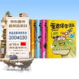 学而思蛋君伴学漫画天才解密团全四册6-12岁儿童科普课外阅读蛋君说AI漫画书课外读物米吴科学百科童书暑假小学生爆笑科普漫画科普百科学而思伴读书房暑假阅读课外书米吴科学漫画快乐读书吧暑期阅读 开学季