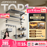 九牧（JOMOO）卫生间置物架铝合金毛巾架双折叠免打孔浴巾架浴室挂钩碳素合金套 【铝合金*枪灰】7件套