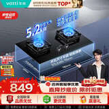 华帝【升级纳米抗污科技】家用燃气灶天然气嵌入式台式5.2kW猛火煤气炉双灶台上门安装燃气灶具i10071B
