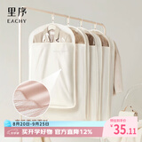 EACHY衣服防尘罩挂式家用大衣防尘袋遮灰尘衣架皮草貂皮西装-杏短款