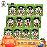 旺旺 旺仔牛奶245ml*12罐 礼物聚会经典罐装红奶早餐搭档批发散装 【苹果味】245ml*12罐