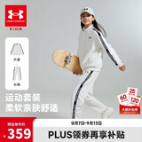 安德玛（Under Armour）儿童套装秋季中性休闲运动男女中大童综训针织立领套装253313802