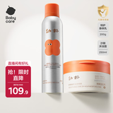 babycare幼朴儿童沐浴倍护套装 沐浴慕斯+特护身体乳