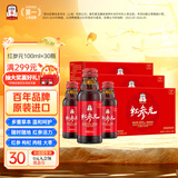 正官庄红参液人参红参元饮品100ml*30瓶 30天量原装进口 中秋节礼品礼物