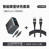 ANKER安克套装140W智能双视type-cPD快充插头深灰+双头type-c快充数据线240W1.8m黑