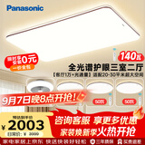 松下（Panasonic）松畔咖色智能三室二厅风扇灯套装吸顶灯全光谱护眼中古风客厅灯