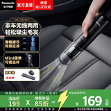 松下（Panasonic）【清洁神器】车载吸尘器家用大吸力手持无线吸尘机小型便携式汽车mini随手吸宠物毛发居家高效清洁 黑色【水洗滤芯】HC11H