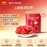 好想你miss you 红枣238g 精选免洗即食红枣特产