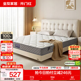 全友（QUANU）家居天然椰棕独立弹簧床垫席梦思床垫子1.8x2米乳胶床垫软硬适中 【椰岛0胶】经典护脊 双效支撑 | 床垫21cm厚 1.8米x2米