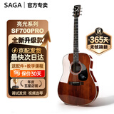 萨伽（SAGA）吉他sf700单板面单民谣萨迦木吉他入门初学者萨嘎乐器 【亮光单板】41英寸复古色圆角SF700RPRO