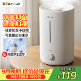 小熊（Bear）空气加湿器家用 婴幼儿专用卧室鼻炎静音除菌大雾量 桌面小型空调加湿器 JSQ-Z50G2滤芯款
