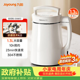 九阳（Joyoung）豆浆机1.3L破壁免煮免滤轻音降噪304不锈钢3-4人用家用多功能全自动榨汁机DJ13B-D08EC