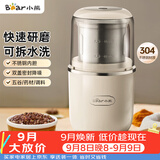 小熊（Bear）研磨机磨粉机家用 电动咖啡磨豆机料理机中药粉碎机 药材小型打粉机 MDJ-D02H1