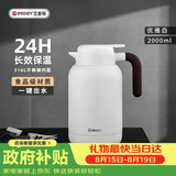 艾曼格（IMOGY）艾曼格保温水壶家用保温壶大容量热水壶316L不锈钢焖茶保暖瓶