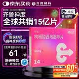 神度 枸橼酸西地那非片 50mg*14片*2盒装