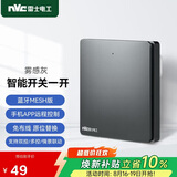 NVC雷士电工 智能开关小爱同学语音控制 无线面板遥 一位主开关 接入米家APP